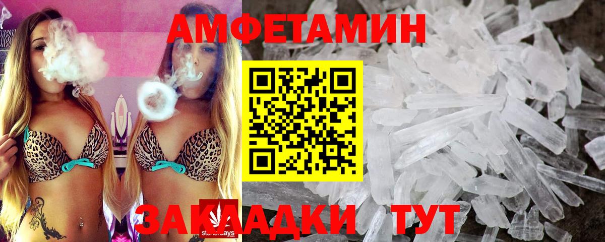 Амфетамин  Amphetamine Розовый  Amphetamine  Туймазы  Вход с VPN 
