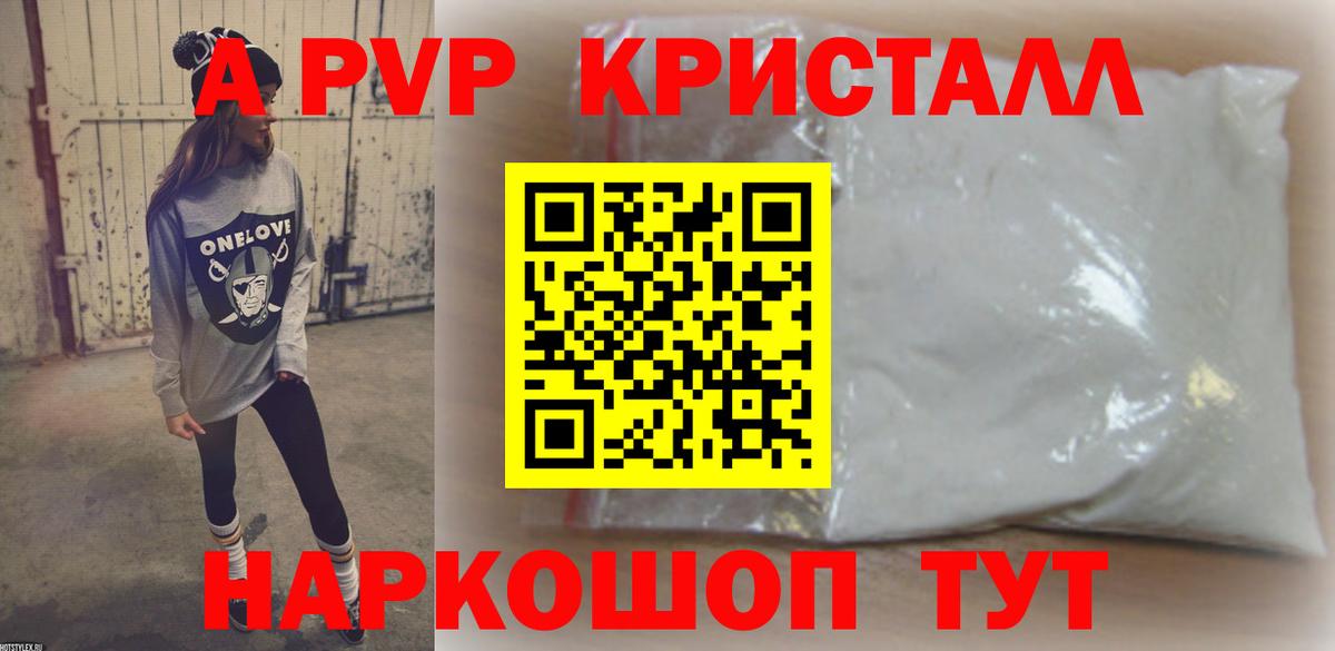 A PVP Соль Туймазы