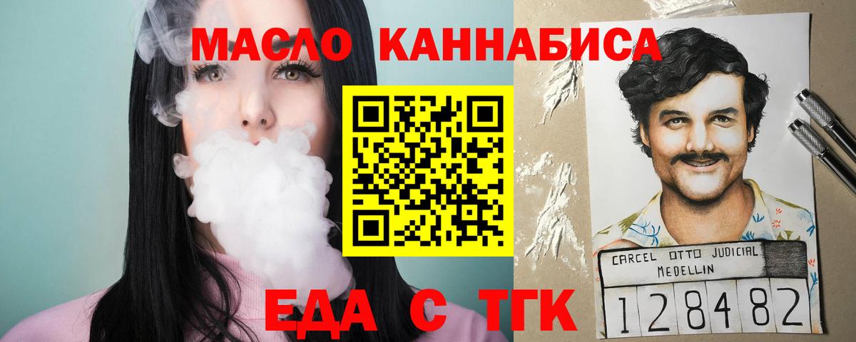 Туймазы  Cannafood конопля  Вход с VPN 