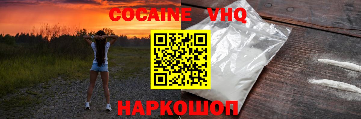 купить наркотики сайты  Кокаин 97%  КОКАИН  Вход с VPN  Туймазы 