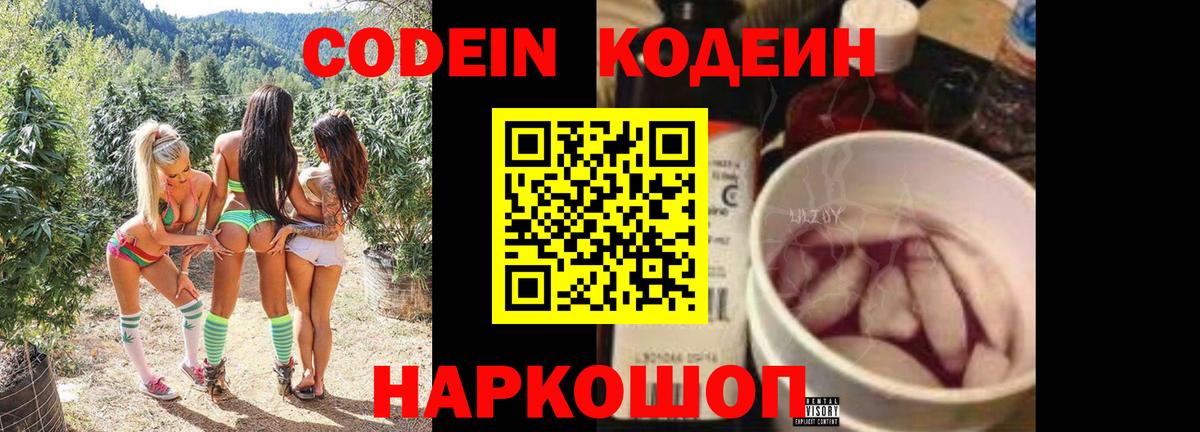 Туймазы  Кодеин напиток Lean (лин)  Вход с VPN  Кодеиновый сироп Lean напиток Lean (лин) 