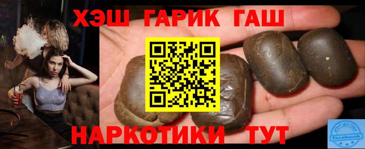Туймазы  где купить наркоту  ГАШИШ индика сатива  Вход с VPN  Гашиш hashish 