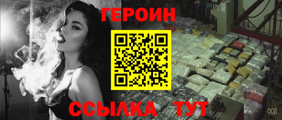 ГЕРОИН белый Туймазы