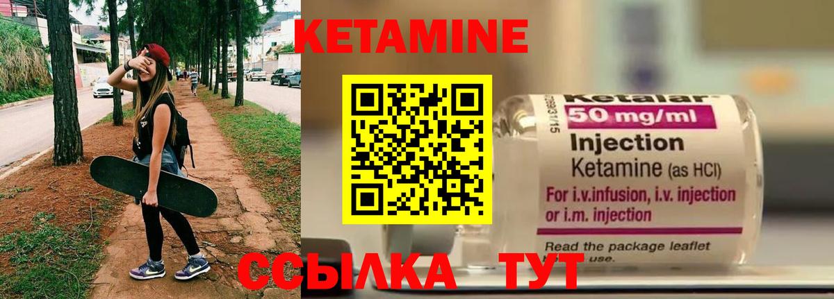 Туймазы  Кетамин ketamine  Вход с VPN 