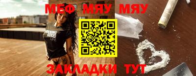 мяу мяу мука Старая Купавна