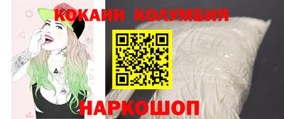кокаин колумбия Среднеуральск