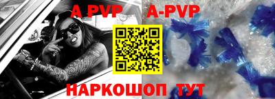 ALPHA PVP Ставрополь