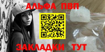 ALPHA PVP Ставрополь