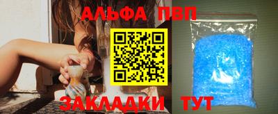 ALPHA PVP Ставрополь