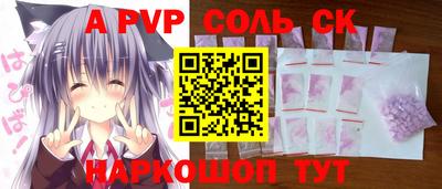 ALPHA PVP Ставрополь