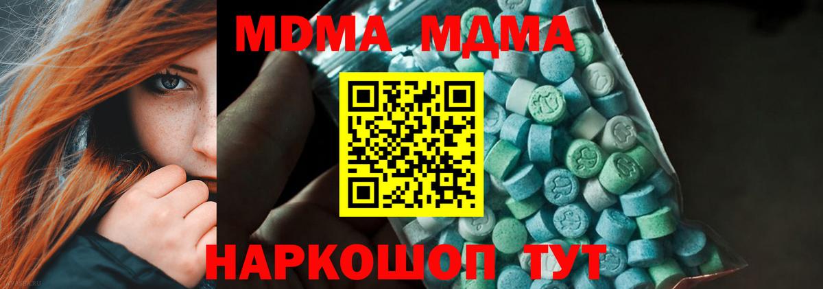 МДМА Molly Туймазы