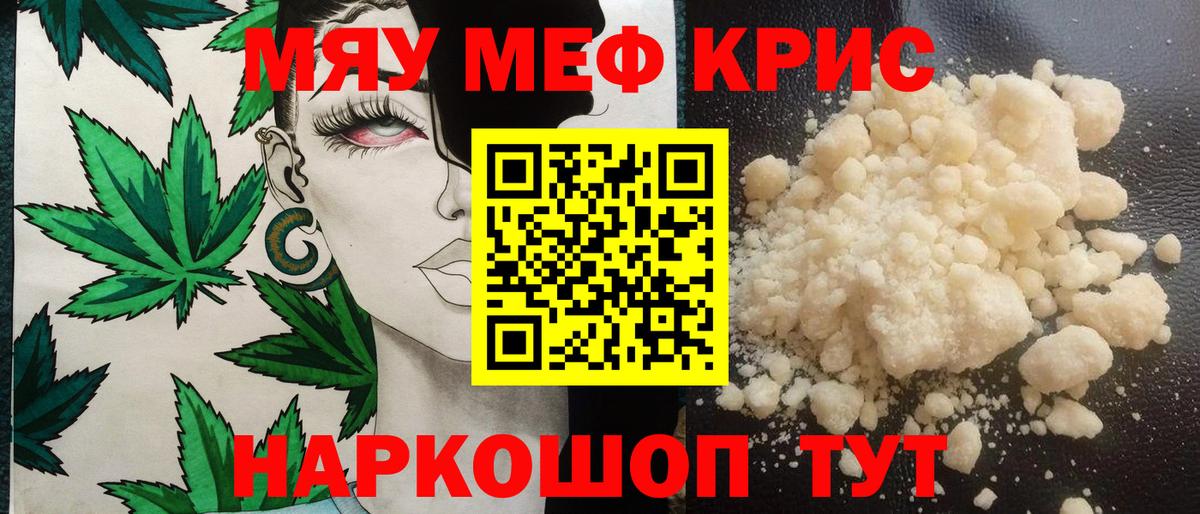 Мефедрон мука Туймазы