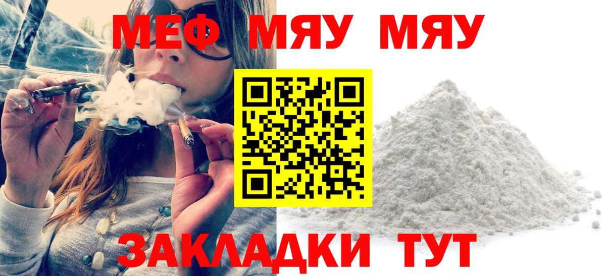 где продают наркотики  Мефедрон VHQ  Туймазы  Вход с VPN  МЯУ-МЯУ мука  Мефедрон 