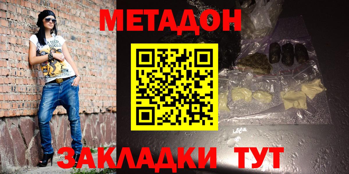 Туймазы  МЕТАДОН мёд  Вход с VPN  МЕТАДОН VHQ 