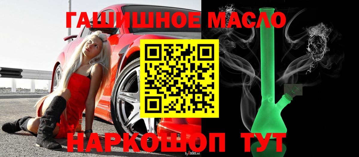 Туймазы  ТГК гашишное масло  Дистиллят ТГК вейп с тгк  Вход с VPN 